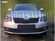 Аксессуары Защита радиатора Premium для Skoda Super-B 2014г.в.(Хром)